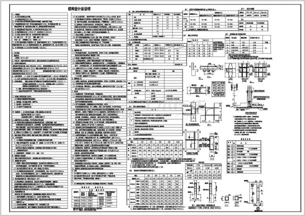 [山东]7层框架住宅结构施工设计图(现浇板、独基)-图一