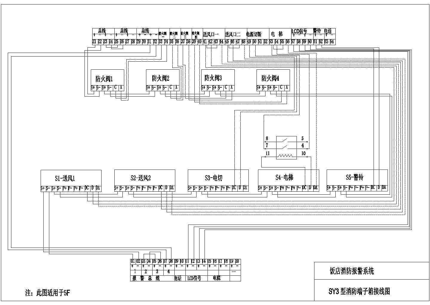 某宾馆消防报警系统图详细设计