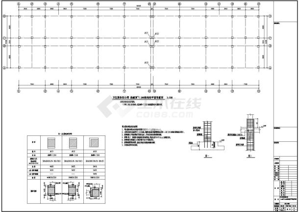 [山东]地上四层框架结构服务中心结构改造设计施工图-图二