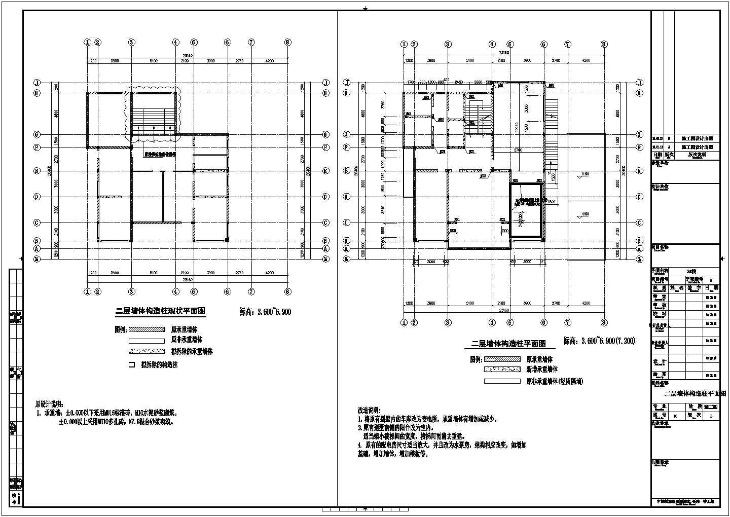 [上海]原别墅改建为地上三层砖砌体结构办公楼改造加固结构施工设计cad图