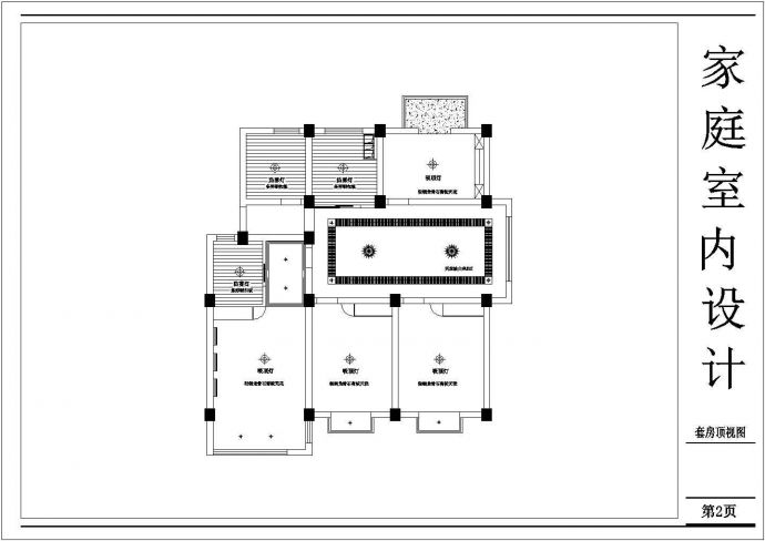三居室大户型室内设计cad平面图_图1