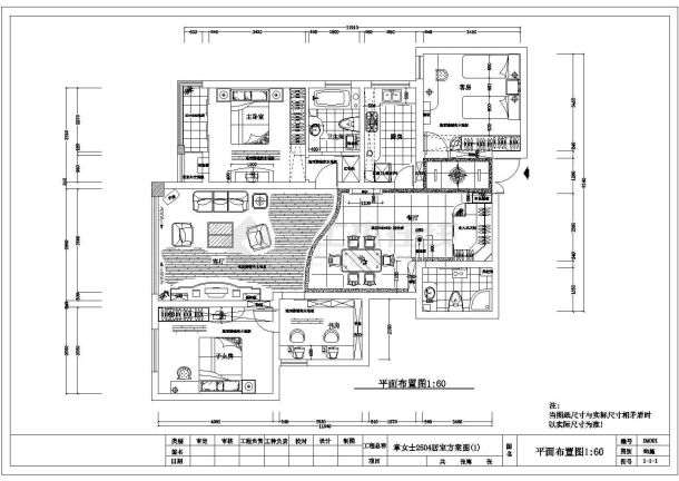 【室内装修设计】三居室室内装饰cad平面施工图-图二