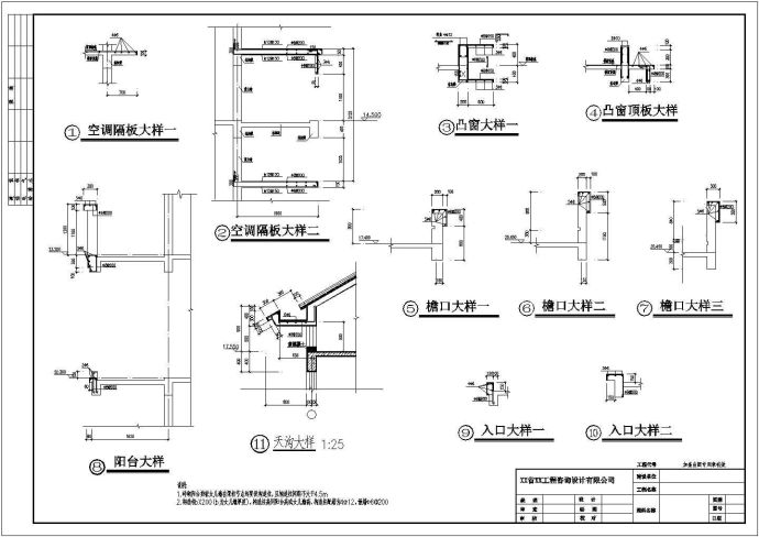 【广东】某大型小区33栋住宅楼全套施工设计cad图纸_图1