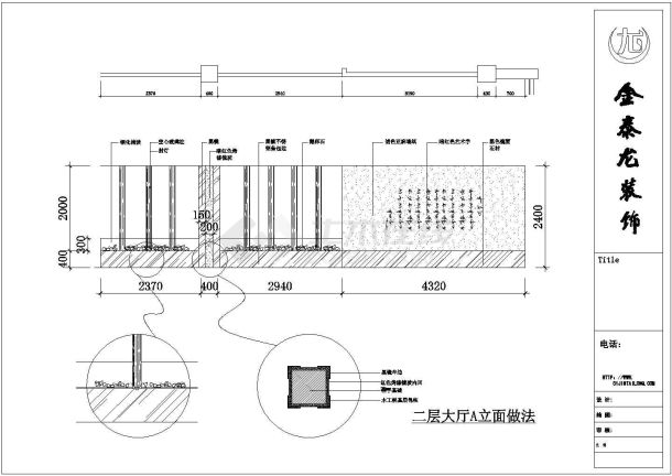 某多层茶楼施工设计全套CAD图-图二