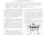 大型海上钢栈桥及钢平台标准化施工工艺研究图片1