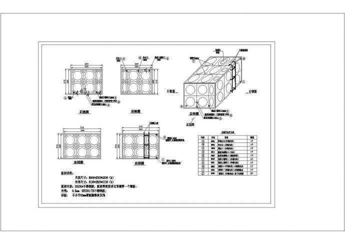 方形不锈钢保温水箱结构设计施工图_图1