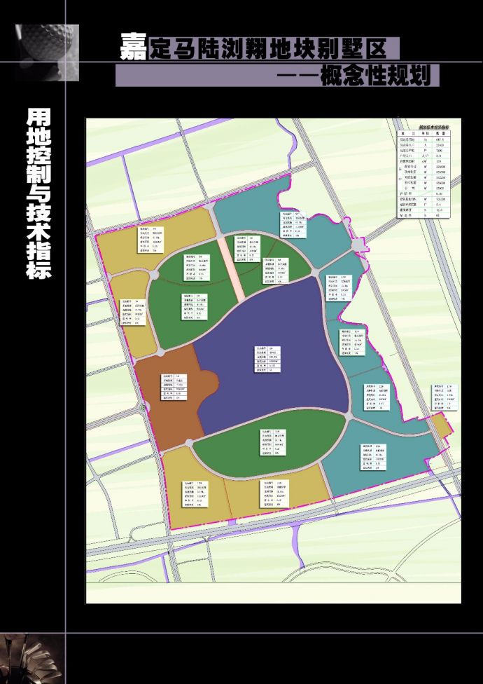 某高级别墅区概念性规划设计jpeg全套方案图（甲级院设计）_图1