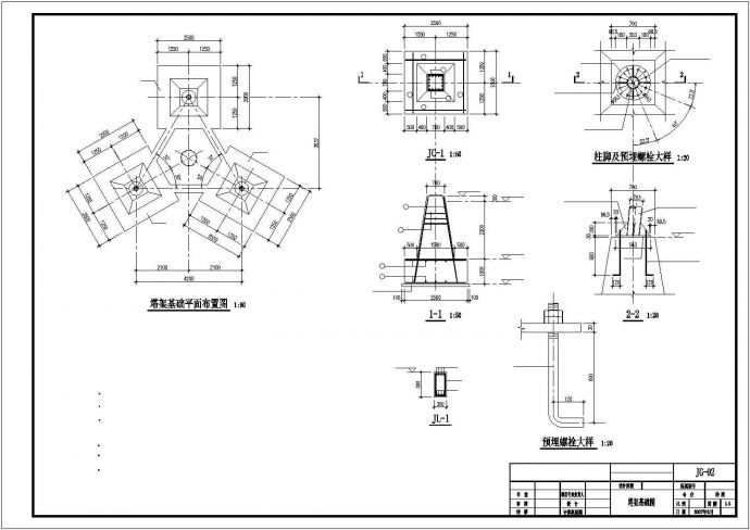 苏州市高新区某大型化工厂钢塔架三角烟囱全套结构设计CAD图纸_图1