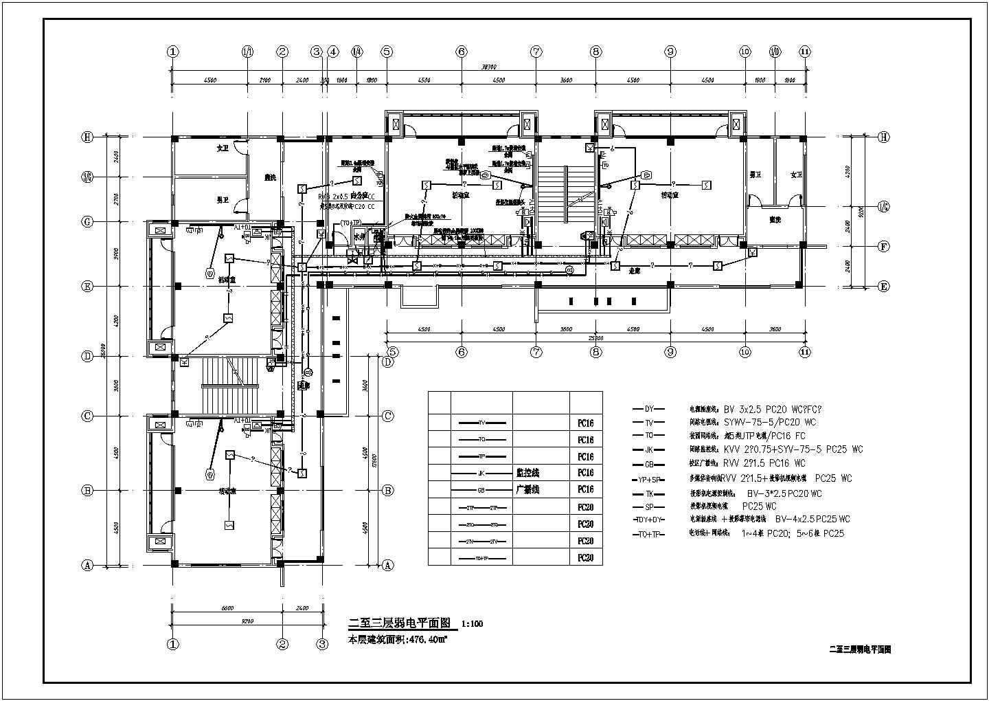 [施工图][重庆]多层幼儿园电气设计施工图（新设计）