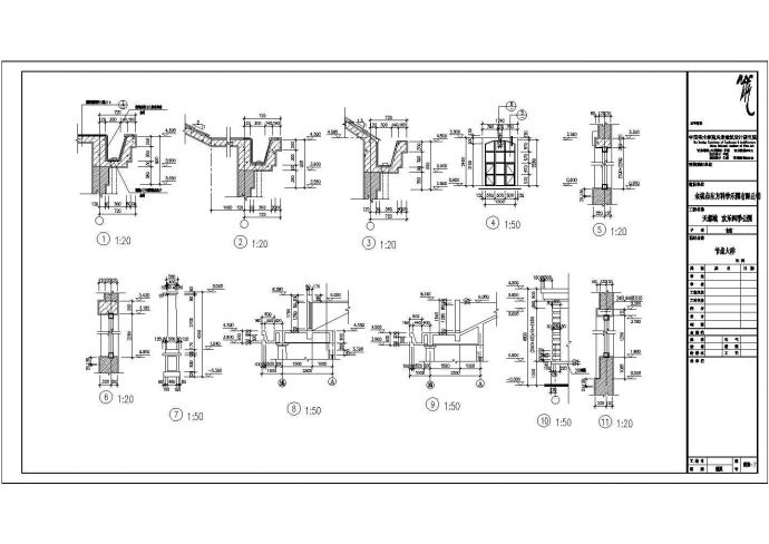 某食堂CAD结构节点构造施工设计图纸_图1