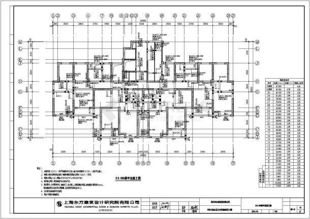 30层剪力墙结构花园住宅区高楼结构施工全套设计图-图二