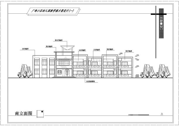 某982㎡二层砖混结构广场小区幼儿园建筑设计图（设计说明 1JPG外观效果图）-图一