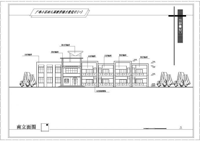 某982㎡二层砖混结构广场小区幼儿园建筑设计图（设计说明 1JPG外观效果图）_图1
