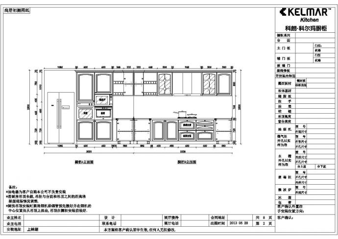 某装修设计驿站CAD节点构造设计图纸_图1