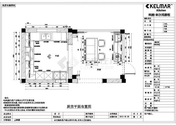 某装修设计驿站CAD节点构造设计图纸-图二