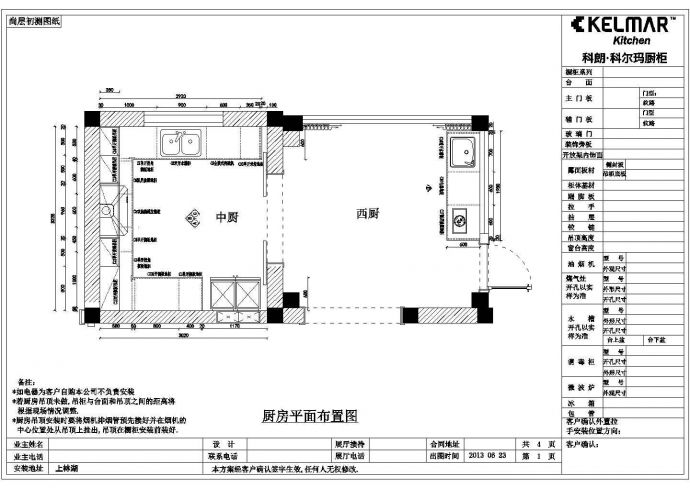 某装修设计驿站CAD全套平立剖面图纸_图1