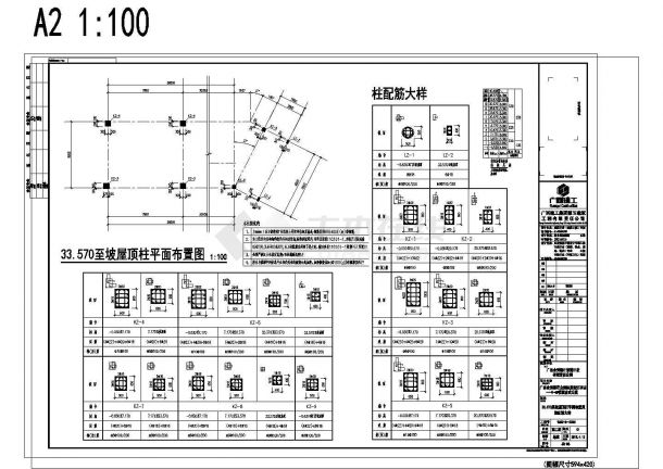 [广西]10层酒店式公寓结构施工图（标注明细）-图二