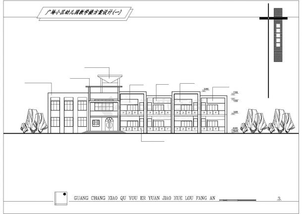 天津某社区幼儿园980平米2层砖混教育办公楼建筑设计CAD图纸-图二