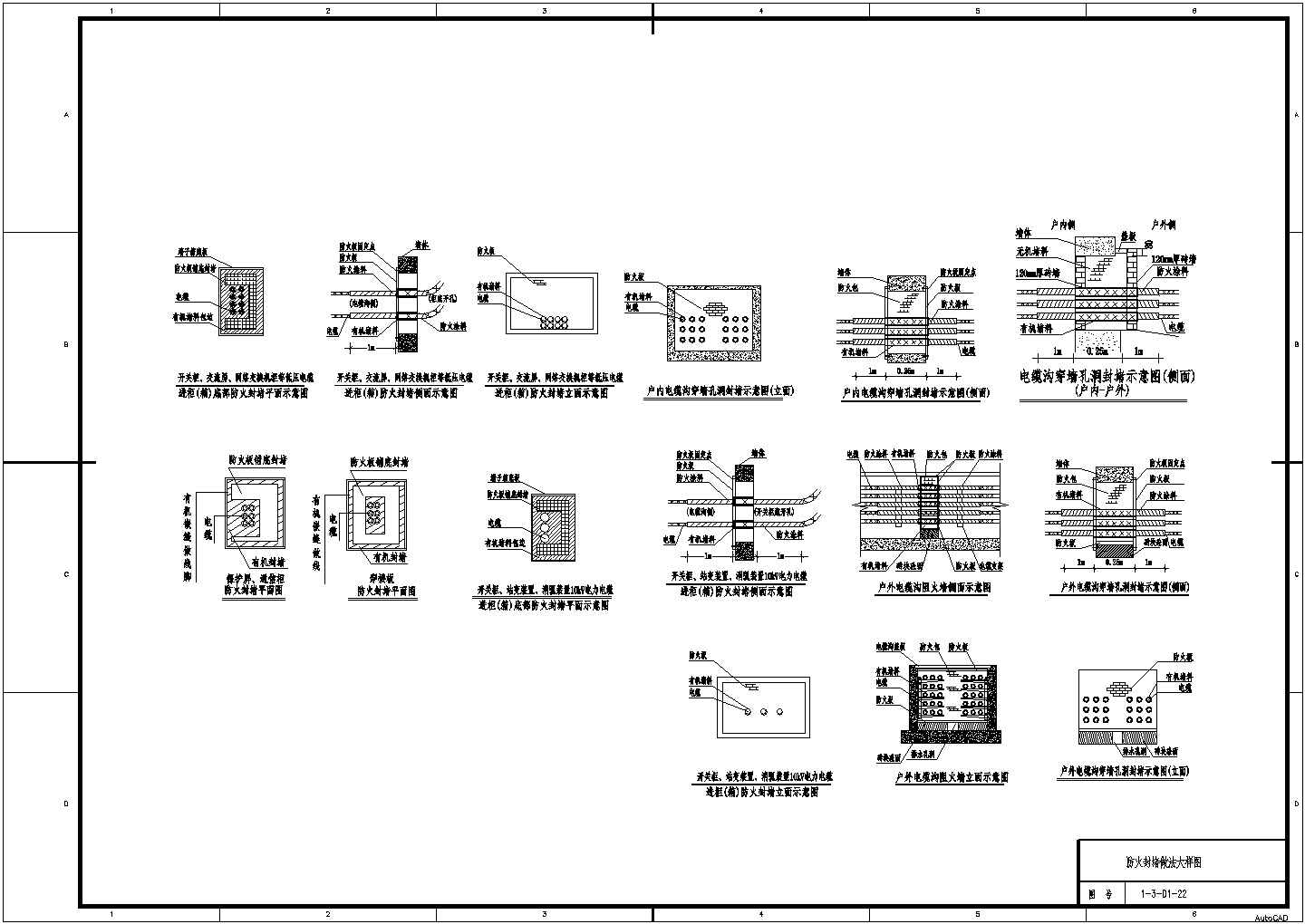 110kV变电站全套电气设计施工图