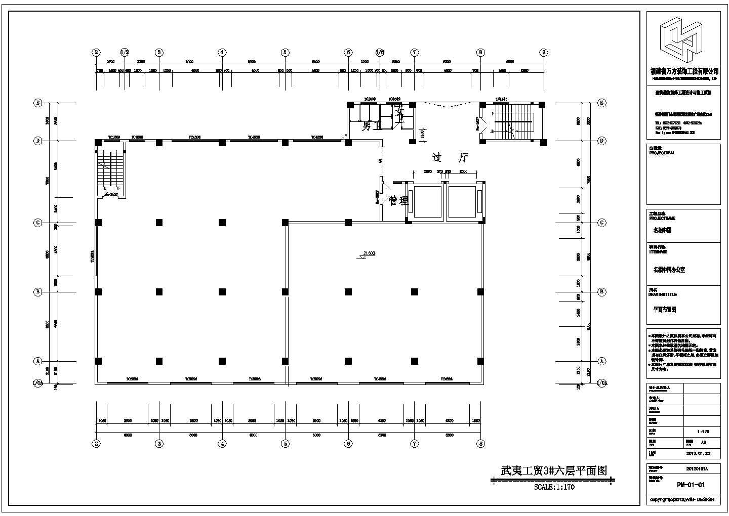 某武夷工贸六层CAD详细施工完整建筑平面图