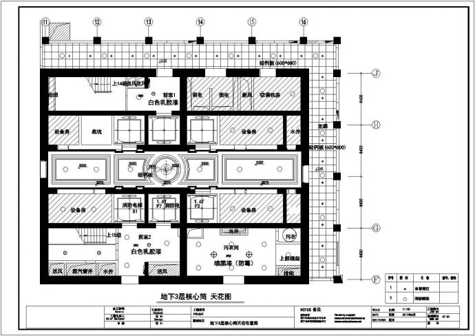 某厨房员工餐厅地下三层CAD设计室内装修完整施工图_图1
