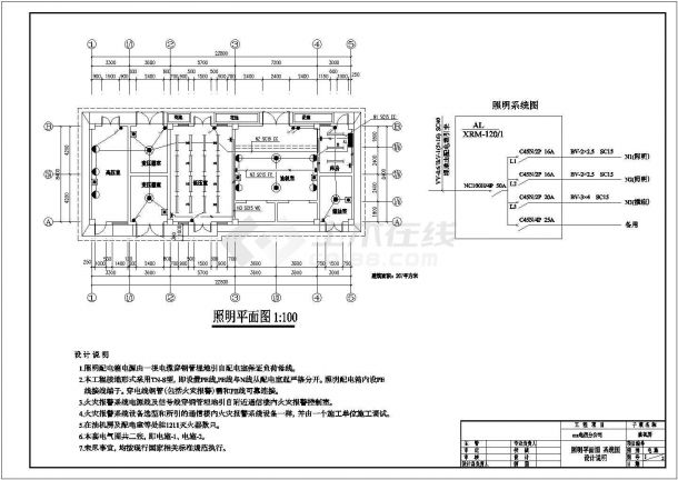 某电信公司油机房电气设计施工图-图二