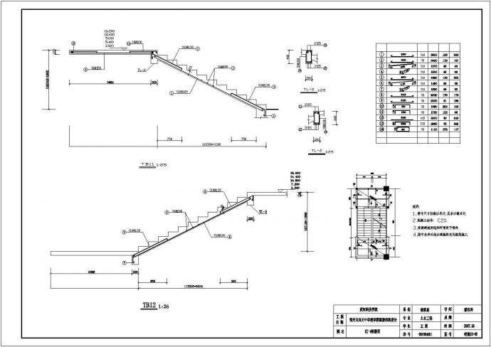 5524平米六层带架空层中学教学楼毕业设计（含计算书、实习报告、建筑、结构图）_图1