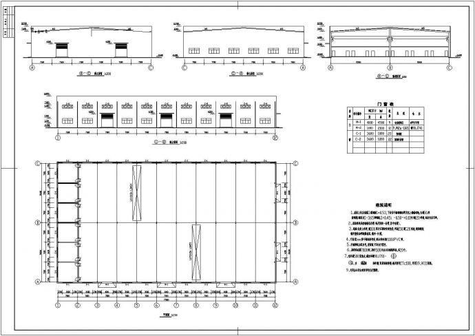 某一层轻钢结构生产车间设计cad全套建筑施工图（含设计说明，含4套设计）_图1