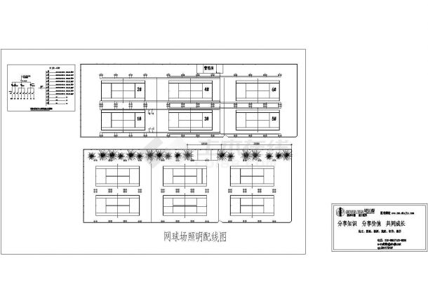 安徽省体育中心内部网球场照明系统设计CAD图纸-图一