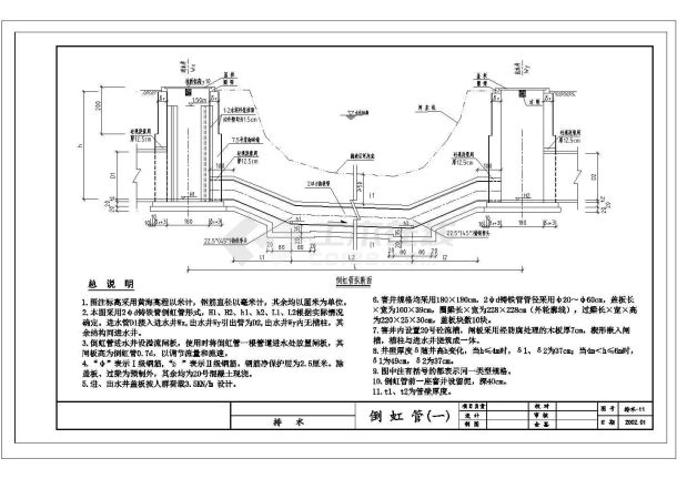 某倒虹管CAD大样构造设计图-图一