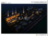 山西大同市煤气厂改造规划设计方案 .pdf图片1