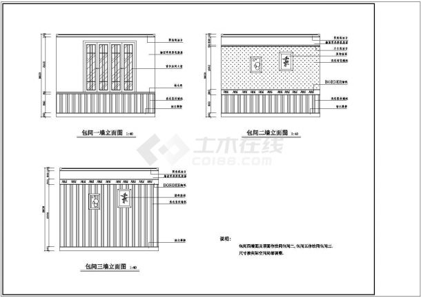 二层茶楼室内装修cad设计施工图-图一