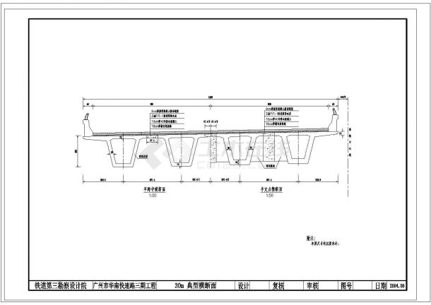 某典型横断面CAD节点构造设计-图一