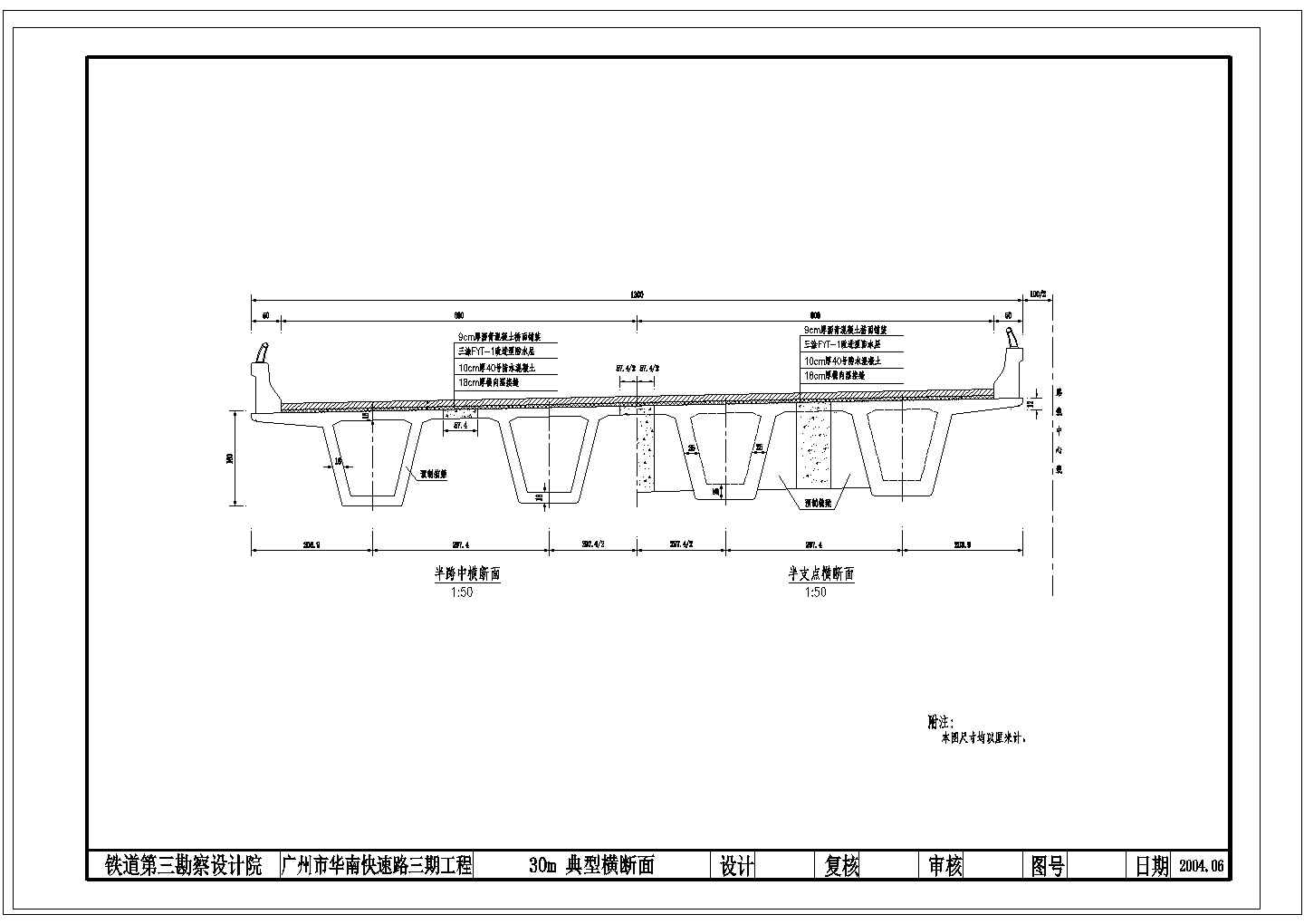 某典型横断面CAD节点构造设计