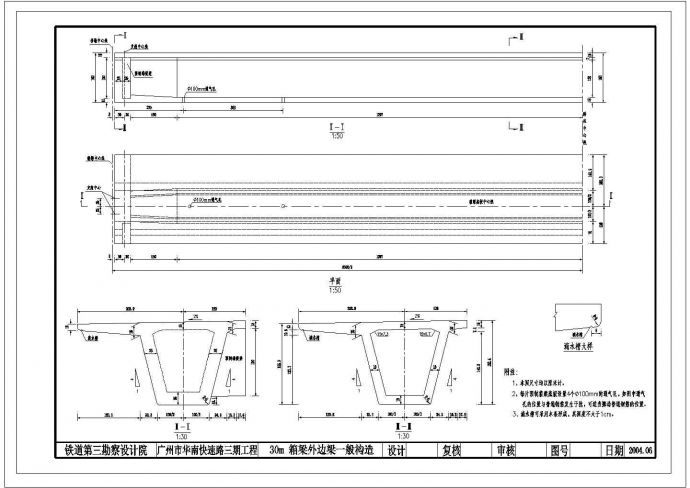 某箱梁一般构造边跨CAD节点完整构造_图1