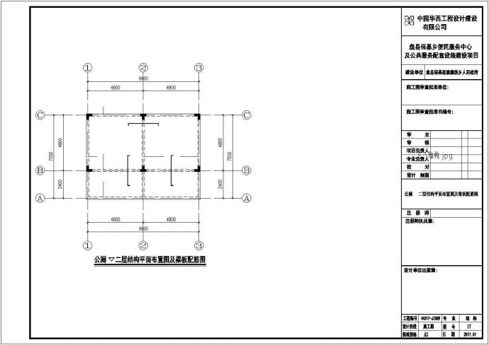 天津市某文化公园某便民服务中心公共场所全套结构设计CAD图纸_图1
