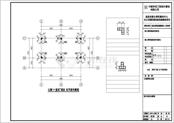 天津市某文化公园某便民服务中心公共场所全套结构设计CAD图纸-图二
