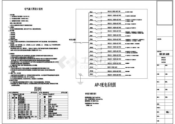 郑州某100㎡多层框架结构学校教学楼水电施工CAD图-图二