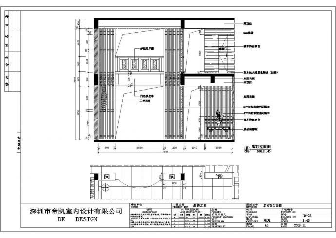 某别墅一楼立面施工图CAD图纸_图1