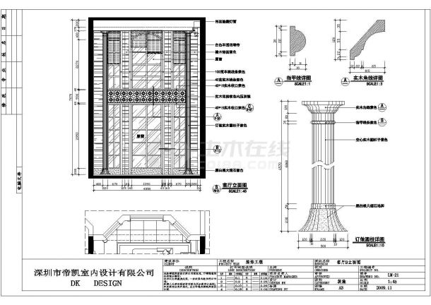 某别墅一楼立面施工图CAD图纸-图二