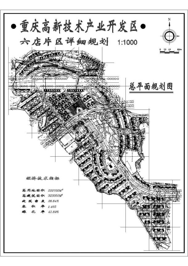 重庆六店片区总平面规划图CAD图纸-图一