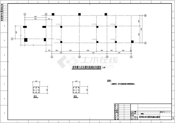 [广州]各楼之间框架结构连廊结构施工设计cad图纸-图一
