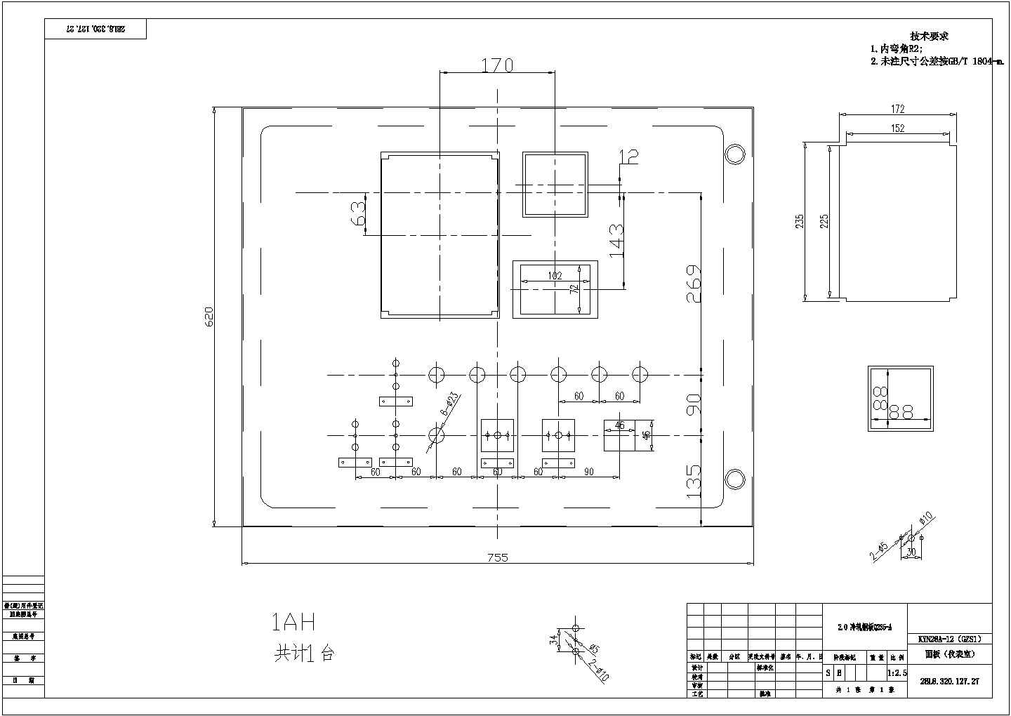 【常熟】某公司电气综合保护图集(含计量柜原理接线图)