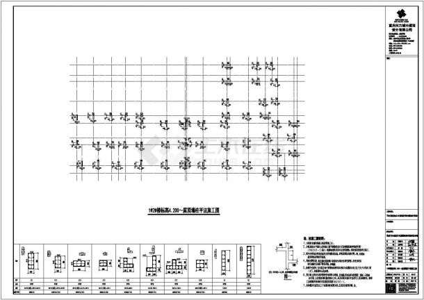 【杭州】安置房建设项目结构施工全套设计cad图-图二