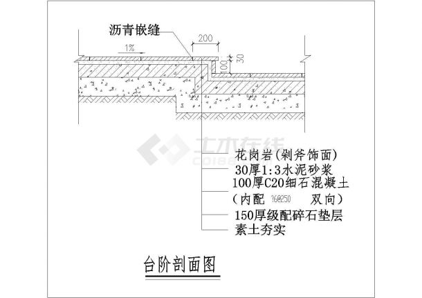 某台阶做法CAD平面设计图纸-图一