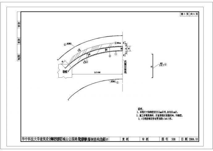 偶边拱拱圈钢筋CAD设计节点构造图_图1