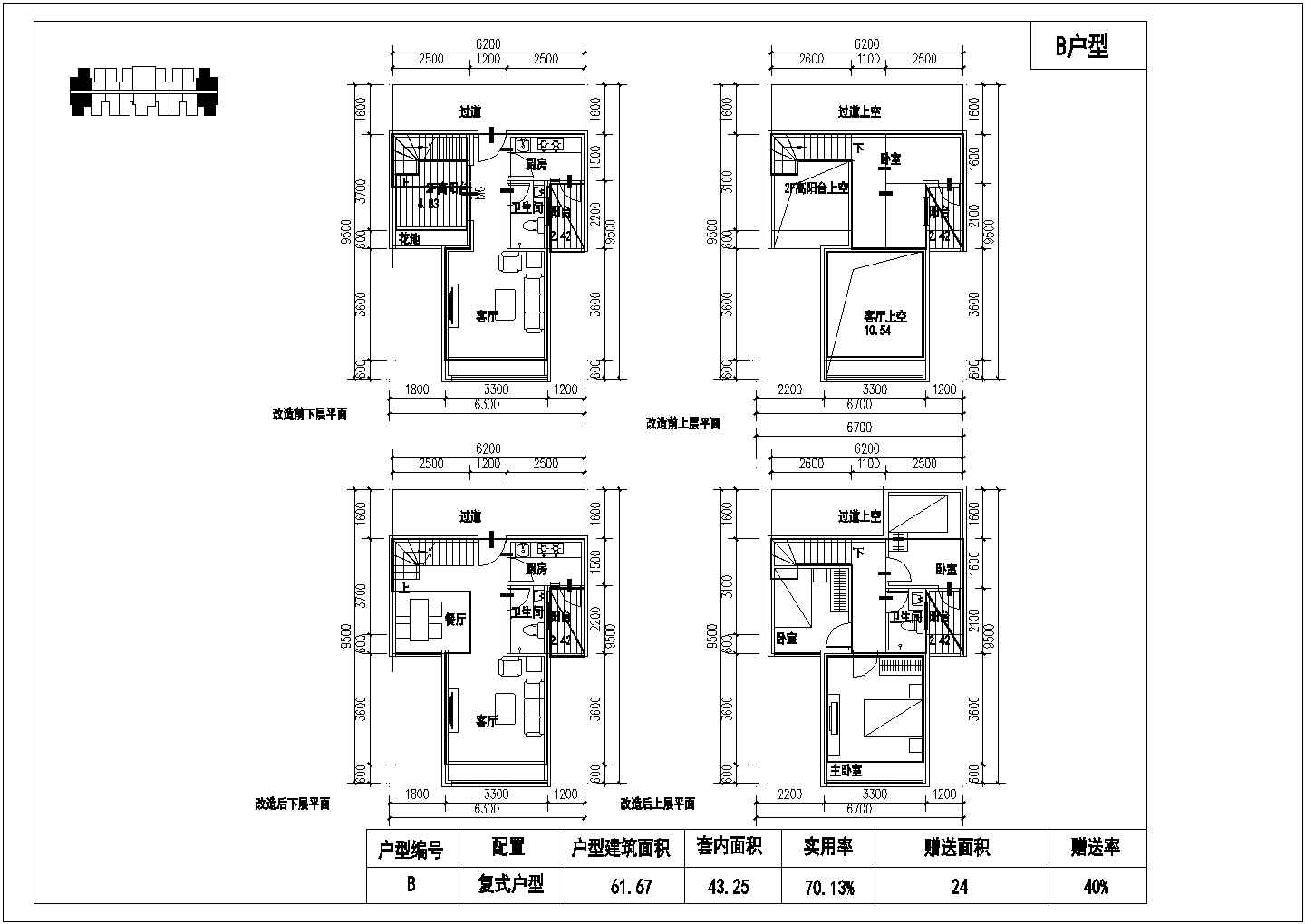 光明业尊公寓全套建筑施工设计cad图纸(含改造后下层平面图)
