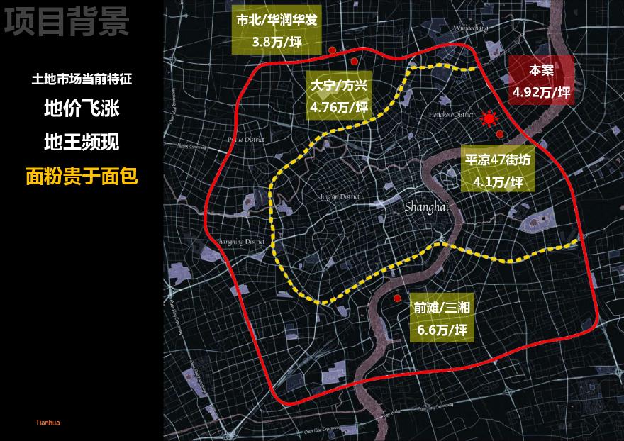 平凉社区02C1-12地块项目-天华（93页）.pdf-图二