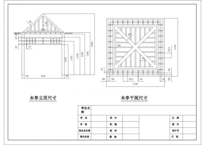 某小区亭子CAD节点设计完整施工图_图1