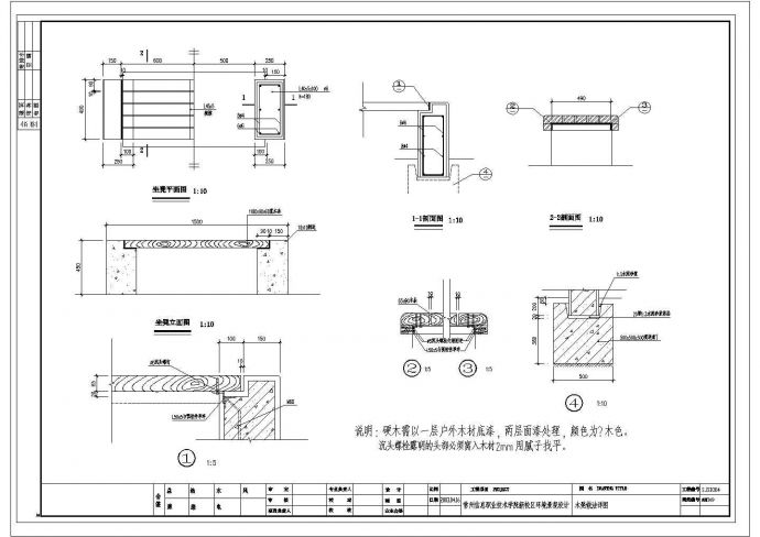 某木制座凳CAD大样构造设计图纸_图1